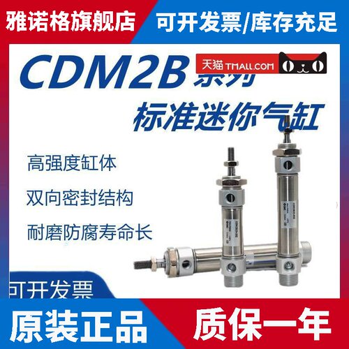 SMC迷你气缸CM2B25-CDM2B25-25-50-75-100-125-150-200-250-300AZ