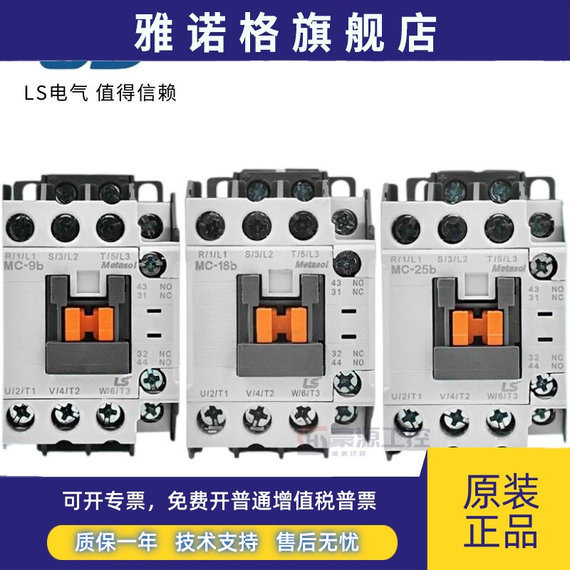原装LS产电MC-9b直流接触器12b18b 25b 32a 40a 50a65a GMD DC24V