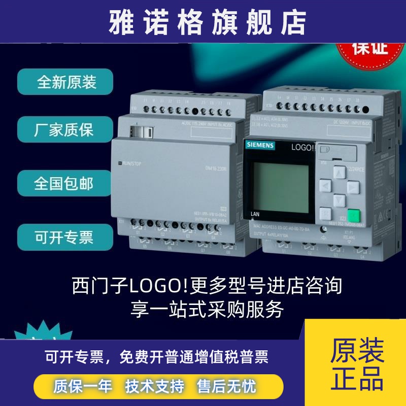 西门子LOGO! 6ED1052-1CC/1FB/1HB/1MD/2CC/2FB/2HB/2MD08-0BA2