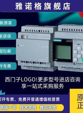 西门子LOGO! 6ED1052-1CC/1FB/1HB/1MD/2CC/2FB/2HB/2MD08-0BA2