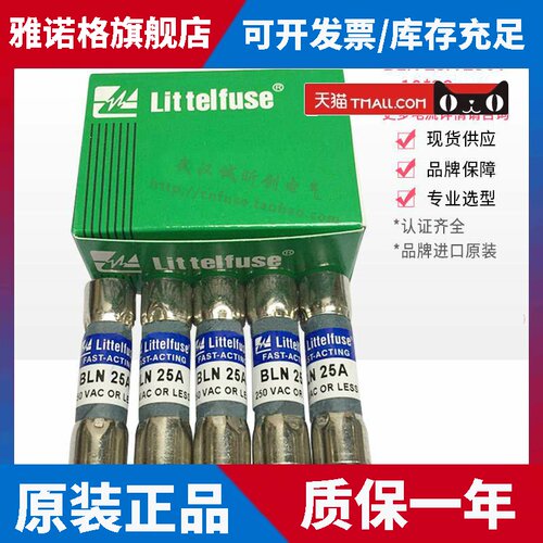 力特保险丝BLN 1A 2A 3A 5A 6A 8A 10A 12A 15A 20A 25A 30A 250V