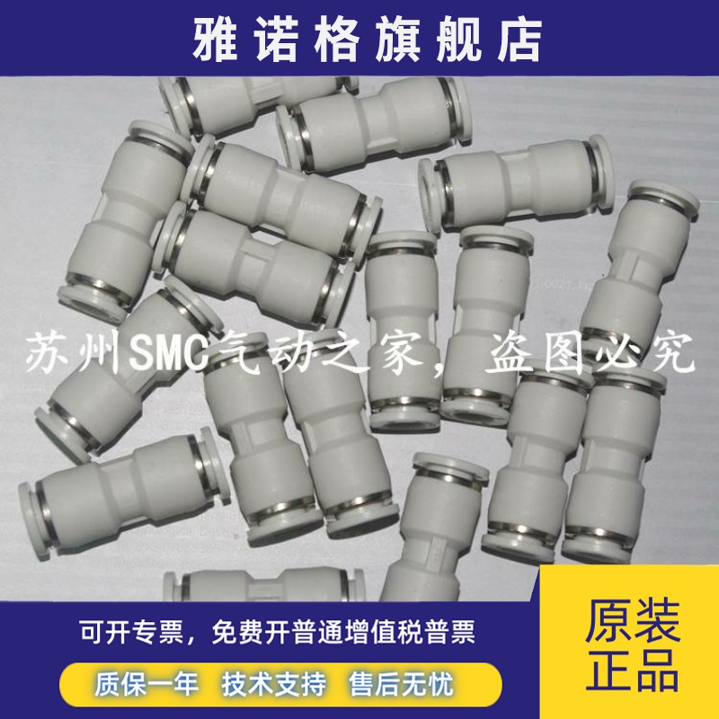 SPU-4 SPU-6 SPU-8 SPU-10 SPU-12 SPU-14亚德客型直通插管接头