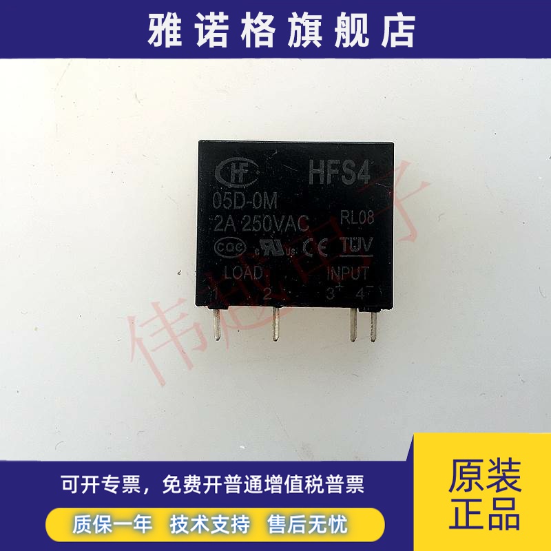 HFS4 宏发固态继电器05D 12D 24D-0M 2A250VAC 4脚