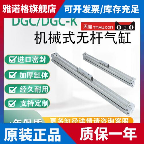 FESTO无杆气缸DGP/DGC-K18/25/32/40-100/200/500G-PPV-A-B-D2-GK