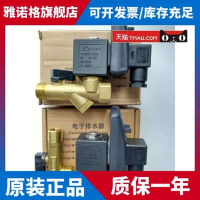 RYZDH日益电子定时排水器RPT-16 RPT-16B电排RPT排水阀RPT-16C