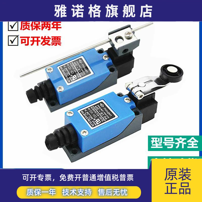 原装ME TZ-8104 8108 8107 8111 8112 9101 8166 8167 8169行程AZ