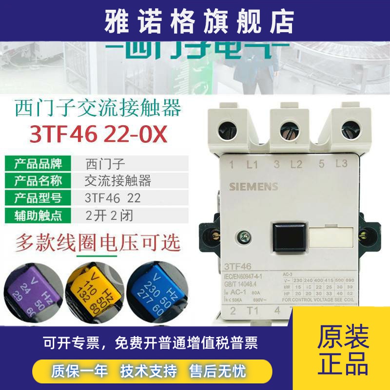西门子3TF4622 交流接触器 3TF46 22-0XM0 AC220V 0XQ0 380V 110V