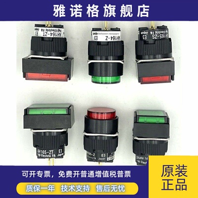 原装按钮开关AH164 AH165-TL SL L5 E3 G R W11E3 16mm