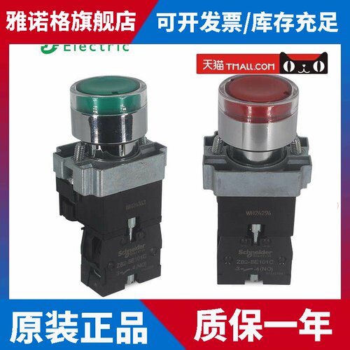 施耐德自复位带灯按钮开关XB2BW33B1C BW34M1C绿色常开24V 220V