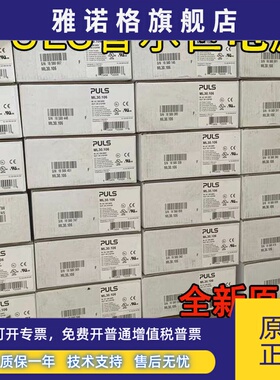 普尔世PULS电源ML30.102 ML30.100 ML30.101.241 30.106 ML50.100