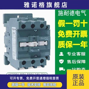 B5N Q5N 施耐德接触器LC1N50M5N电梯控制AC110V220V380V LC1E50F5