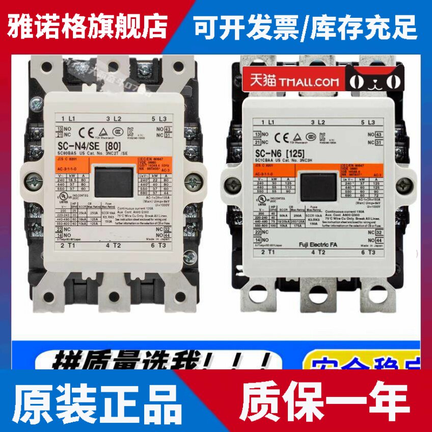 全新交流接触器SC-N12 SC-N11 N7 N8 SC-N4 N5-N6-N10-N11-N12