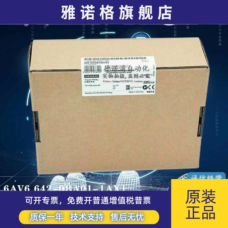 西门子6AV6642 6AV6 642-0BA01/0BC01/0DA01/0DC01-1AX1 TP/OP177