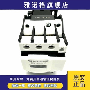 3210交流接触器天水213二一三 正品 CJX4 替代LC1D323.A65 GSC1
