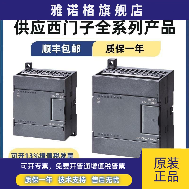 6ES7231-0HC22/7PB22/7PD22-0XA8/0XA0O西门子S7-200 CN模拟输入