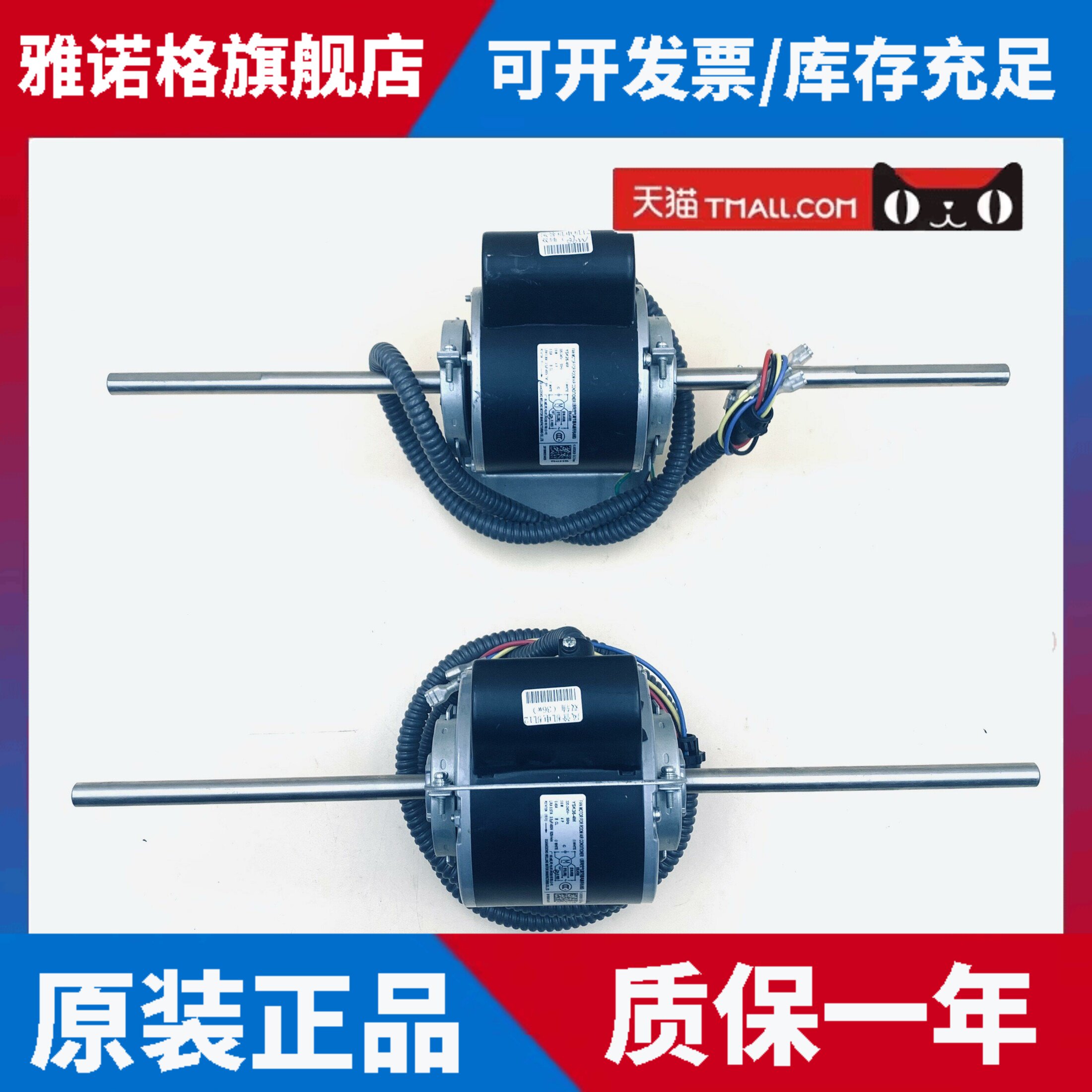 适用适用格力空调风管机马达电机,各种型号YSK-105