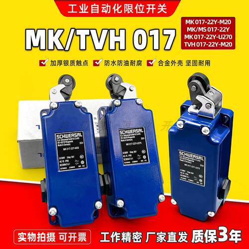 施迈赛重型极限开关 MK 017-22Y-M20 行程开关全新原装现货秒发