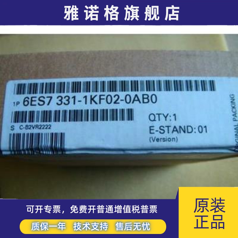 全新原装现货6ES7331-1KF02-0AB0 331-1KF02-0AB0
