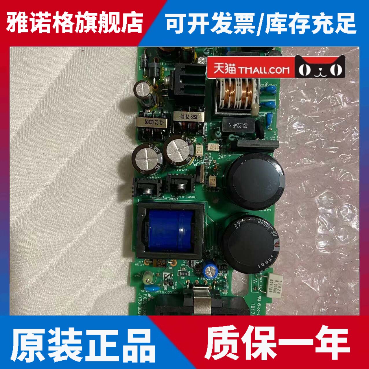 全新原装正品三菱PLC电源板FX3U-128M(PW)