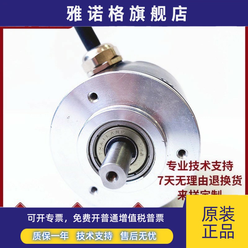 BH50-Z08-S720-G2自动化设备光电旋转编码器