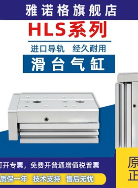 亚德客型材HLS6 20 25X10X20X30X40X50/SA/SAS/SBF/SBS/B滑台气缸