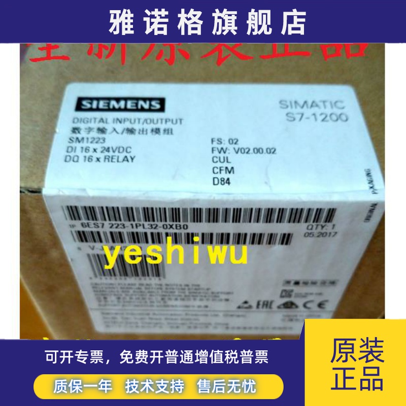 6ES7223 6ES7 223-1PL32-0XB0 1PL30 SM1223西门子S7-1200