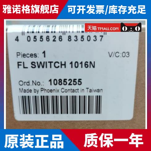 1085255 Fl交换机1016N凤凰工业交换机100m 16接口原址