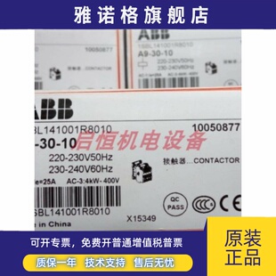 220 230V50Hz 240V60Hz 正品 230 Abb交流接触器A9