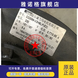 C22599-V2HBLP(E2)(EH) 230V0.77/0.85A151/167W原装进口离心风机