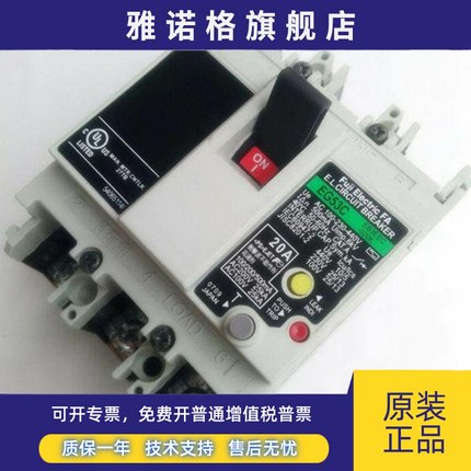 原装正品日本进口FUJI/富士漏电断路器EG53C 50A质现货保一年