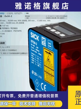 DT50-2B215552德国西克SICK全新原装中程距离传感器订货号1075271
