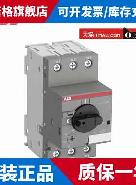ABB 电动机保护用断路器 MS116-10.0 6.3-10A 10140953
