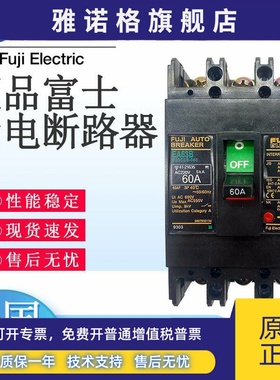 富士漏电空开保护断路器EA53B 103B 203B 403B EG53B SA SG103BM