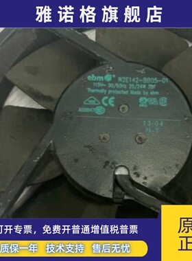 W2E142-BB05-01 7006ES AC115V 原装德国进口 耐高温德国进口风扇