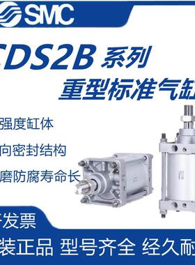 SMC标准型气缸CS2B/CDS1B125/140/160-25-50-125-150-175-200-600