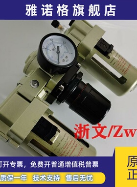 气源处理器TC4000-04 TF4000-04+TR+TL4000-04 06油水分离过滤