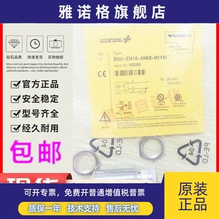 AN6X EM18 AP6X AD4X H1141 正品 AZ3X 图尔克接近开关传感器BI5U
