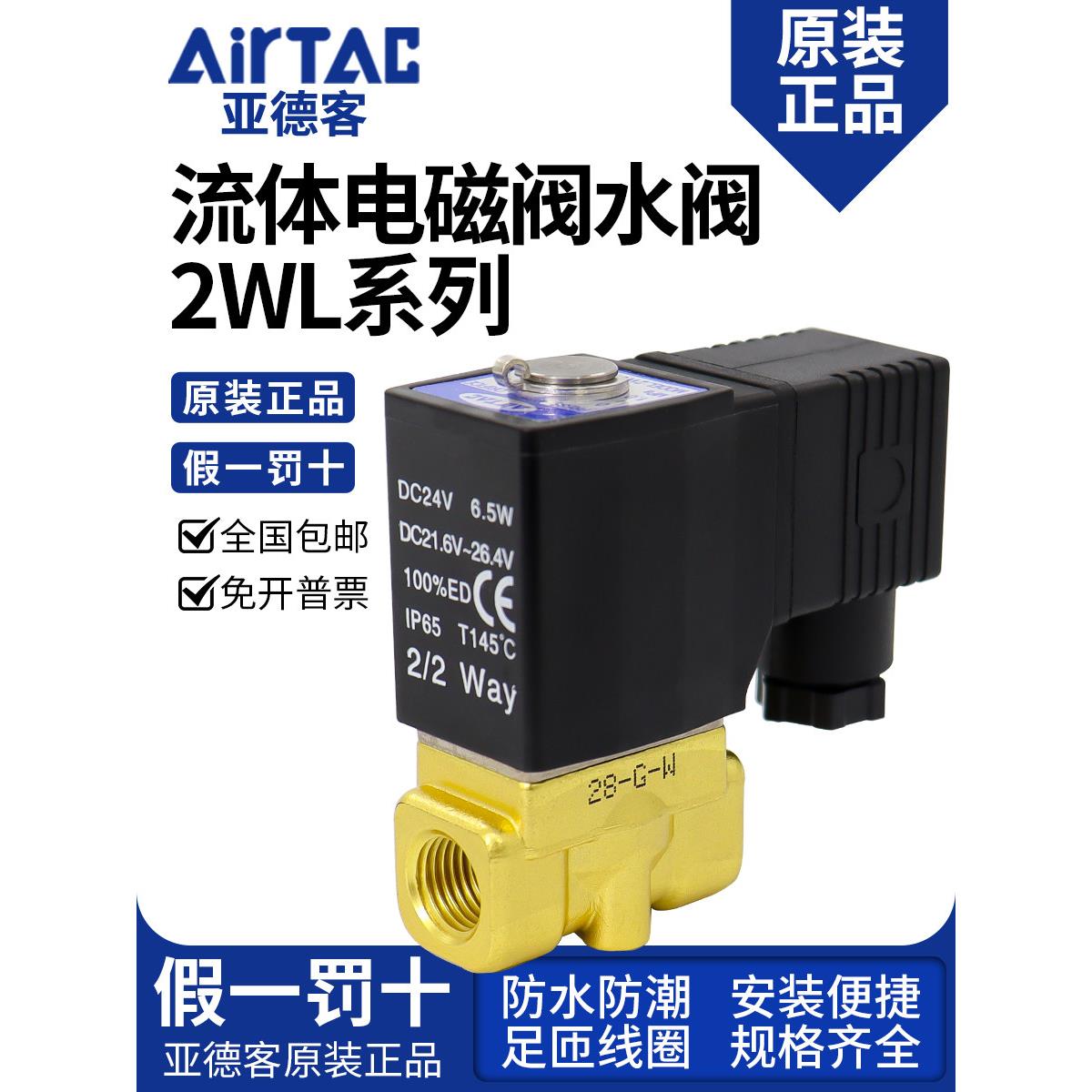 亚德客放水阀2WAL2WAH2WAX030 高压电磁阀2WAX030-082WH050-15/10