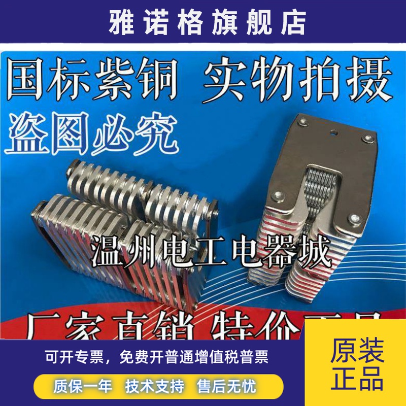真空断路器手车动触头JYN2-10KV-1250A-1600A-2000A-GC6
