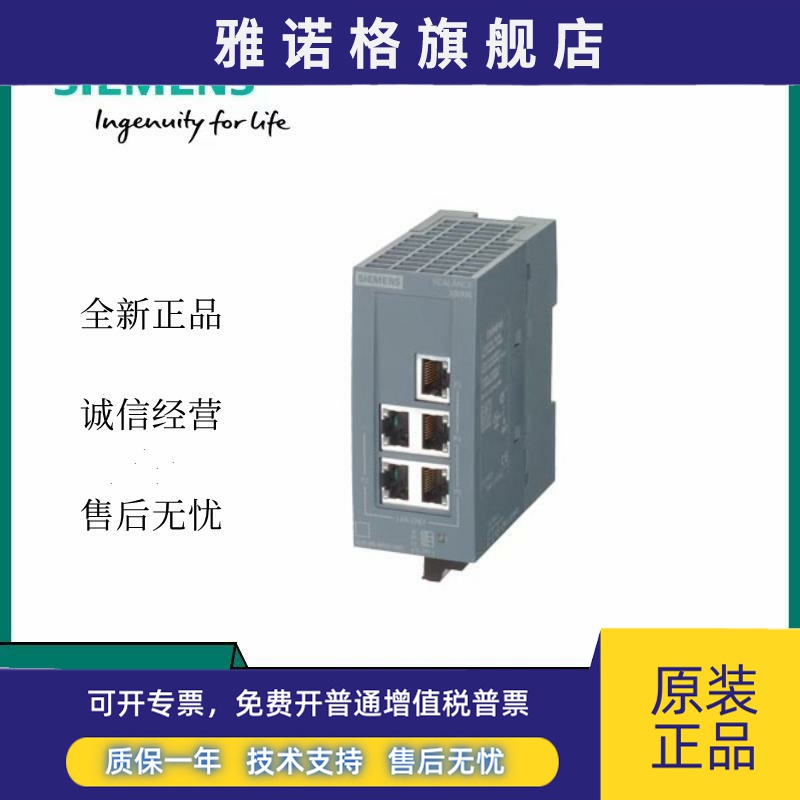 西门子交换机6GK5005/5008/-0BA00/10-1AB2XB005口8口工业以太网
