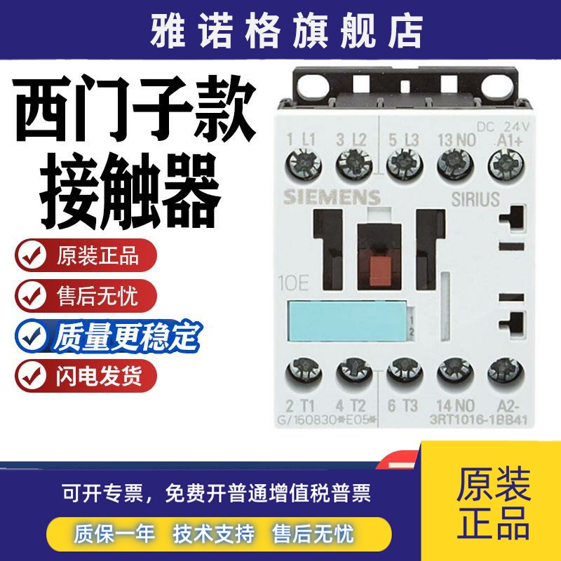现货西门子款3RT1016 1015 1017-1AF01 1AP01 1AG61 1AB01 1AK61