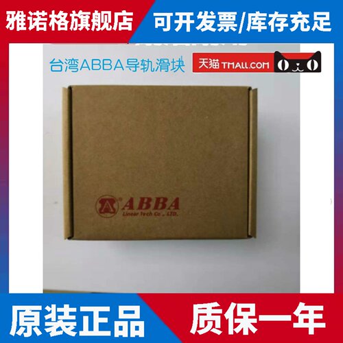 ABBA直线导轨BRD/BRC15RO 20 25 30 35 45R0 A0 AO LA LR UO SU
