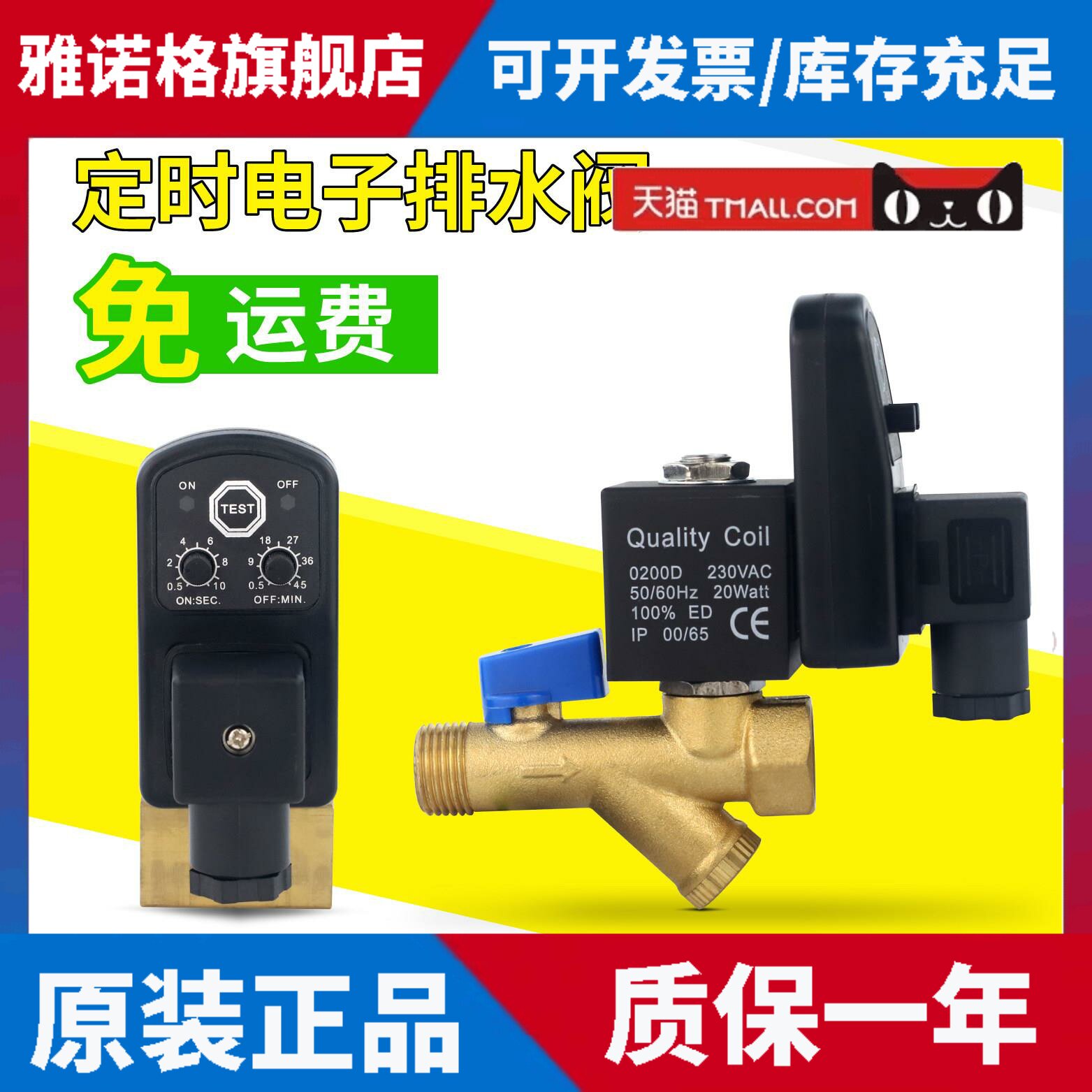 电子定时排水阀 自动空压机排水器电磁阀 4分 AC220V DC24V 现货