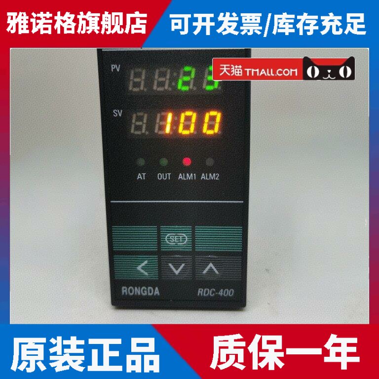 RONGDA 荣达 温控器RDC-4201T RDC-4203T智能温度控制器