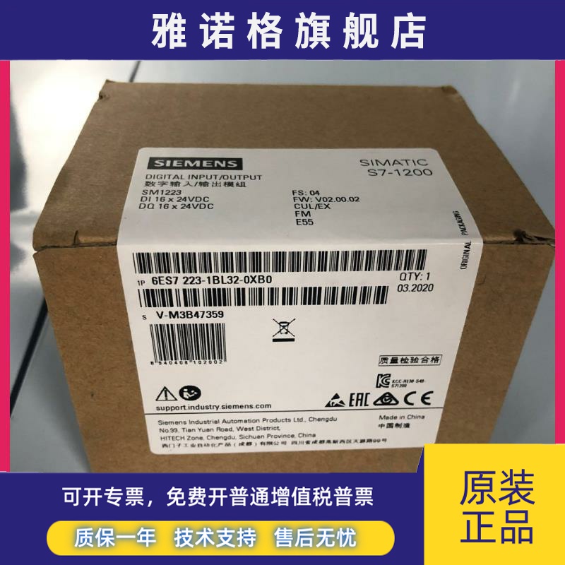 6ES7223-1BL32-0XB0 西门子PLC数字扩展模块6ES7 223-1BL32-0XB0