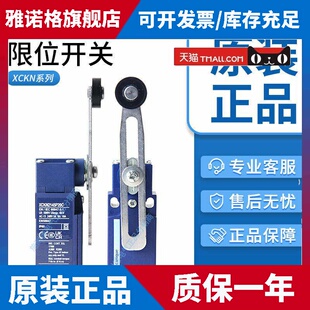 施耐德行程限位开关XCKN2145P20C防水 XCKN2102P20C XCKN2118P20C