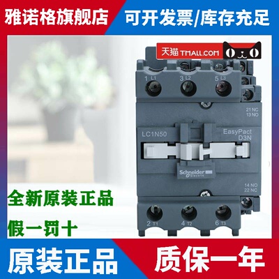 正品施耐德LC1N40 50 65 LC1N80 95交流接触器F5N M5N Q5N B5N C5