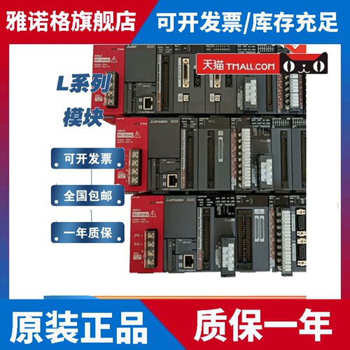 新品！全新原装正品三菱L系列电源模块 L61P-CM L63P-CM L63SP-CM