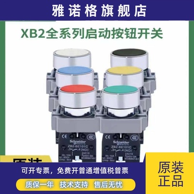 原装施耐德按钮急停开关XB2BA31C/BA42C/BA51C/BS542C/BC31C