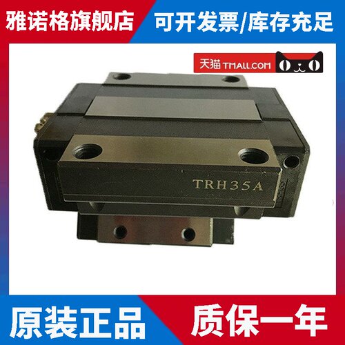 TRH15B TRH20B TRH25B TRH30B TRH35B TRH45BL三环CHTR通配HSR